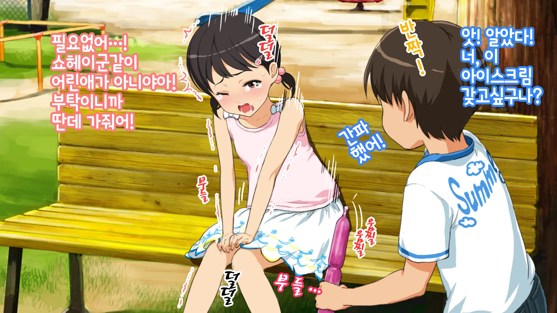 Hitomi-Chan No Choukyou Nikki